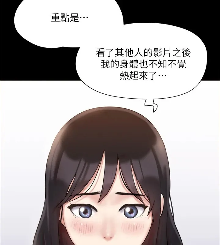 协议换爱(无码版) - 第126話-加入戰局的周曦 - page 20