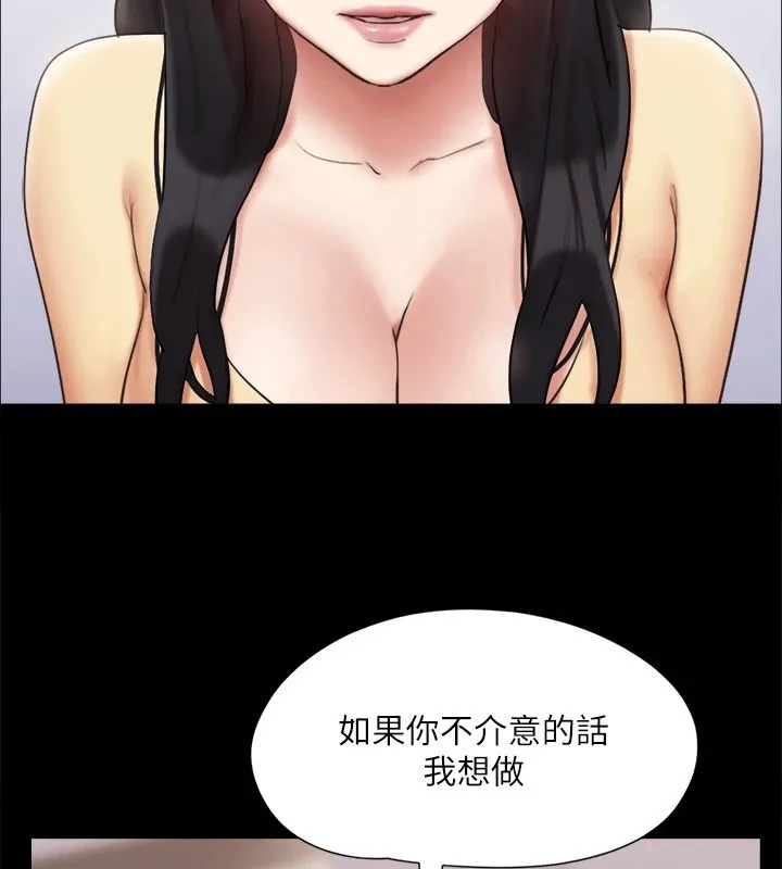 协议换爱(无码版) - 第126話-加入戰局的周曦 - page 21