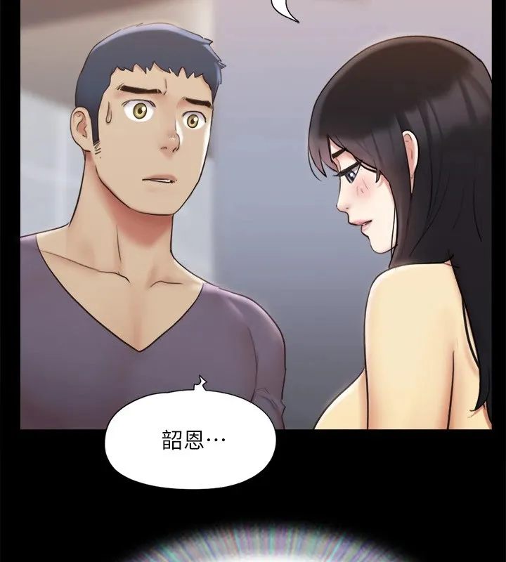 协议换爱(无码版) - 第126話-加入戰局的周曦 - page 22