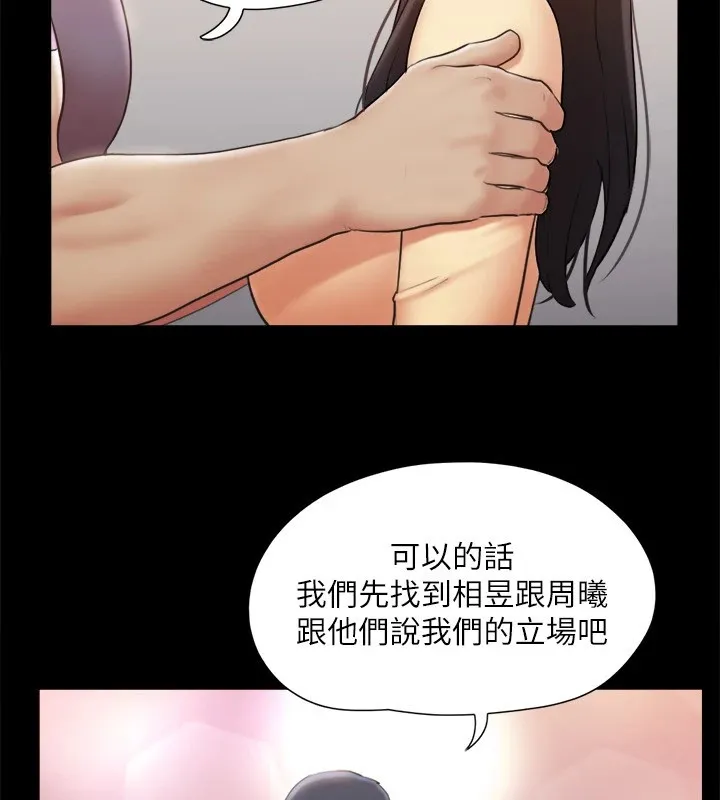 协议换爱(无码版) - 第126話-加入戰局的周曦 - page 24