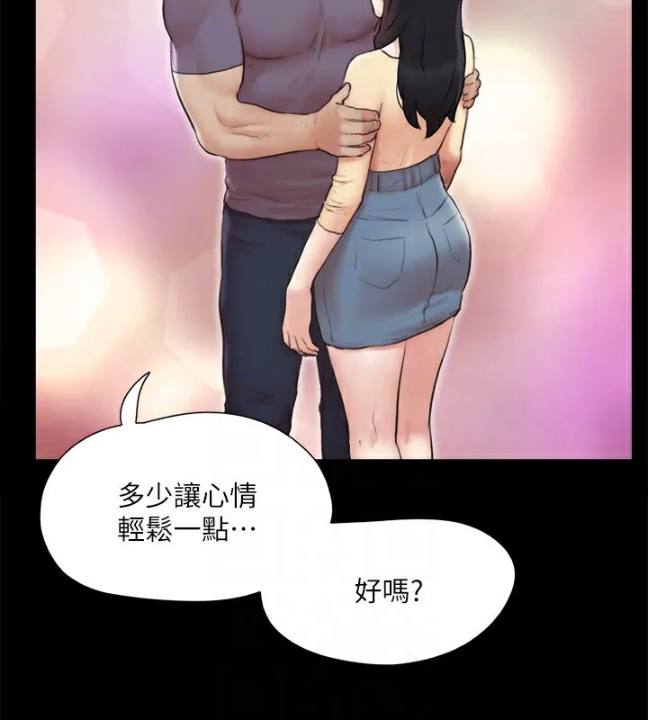 协议换爱(无码版) - 第126話-加入戰局的周曦 - page 26