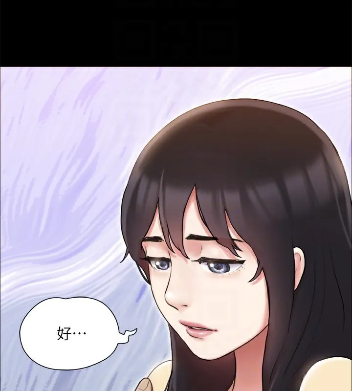 协议换爱(无码版) - 第126話-加入戰局的周曦 - page 27