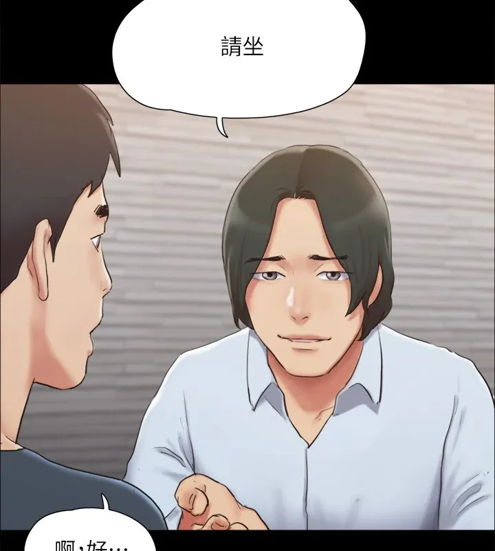 协议换爱(无码版) - 第126話-加入戰局的周曦 - page 33