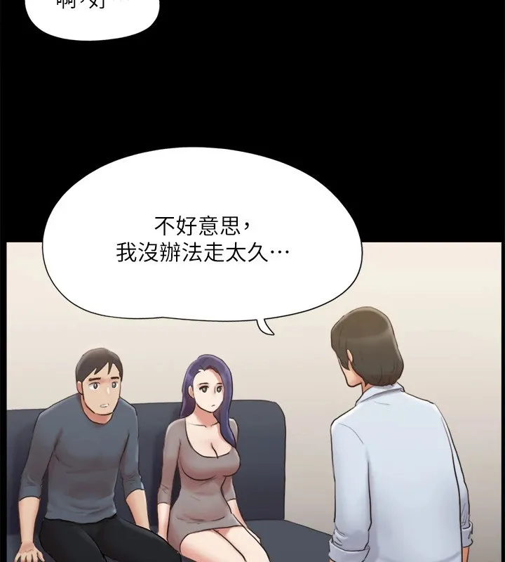 协议换爱(无码版) - 第126話-加入戰局的周曦 - page 34