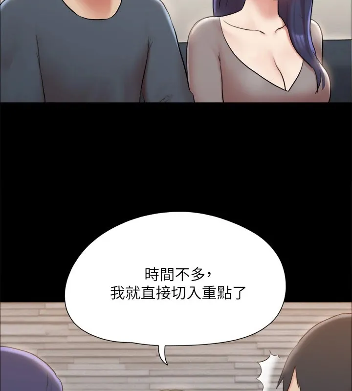协议换爱(无码版) - 第126話-加入戰局的周曦 - page 37