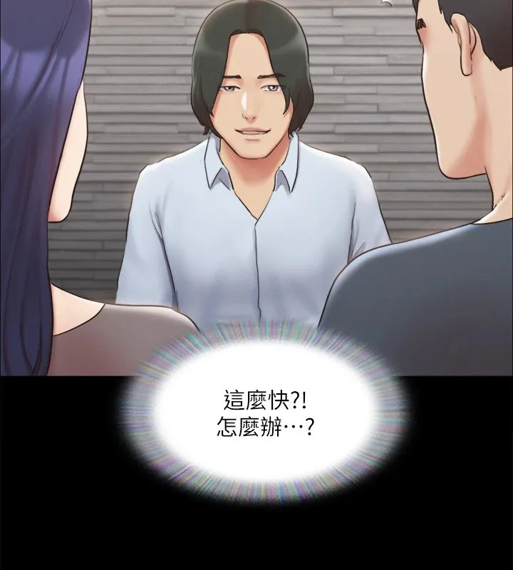 协议换爱(无码版) - 第126話-加入戰局的周曦 - page 38