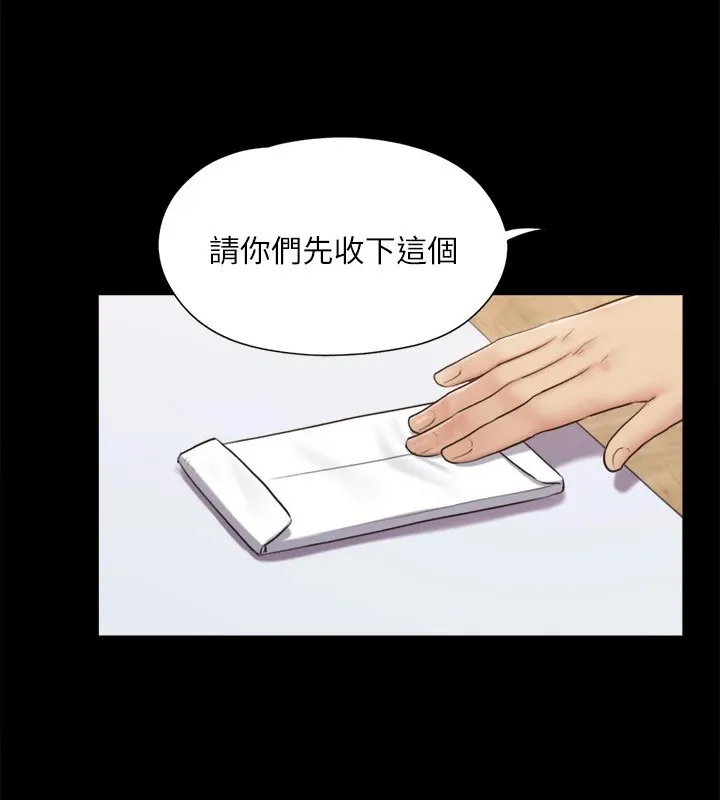 协议换爱(无码版) - 第126話-加入戰局的周曦 - page 39