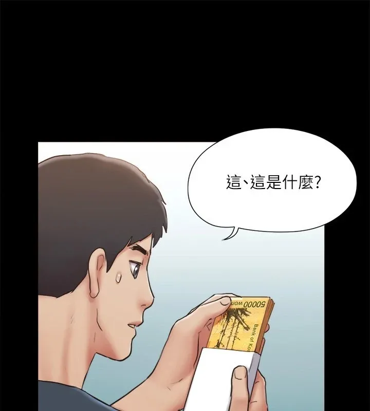 协议换爱(无码版) - 第126話-加入戰局的周曦 - page 41