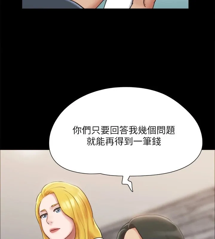 协议换爱(无码版) - 第126話-加入戰局的周曦 - page 42