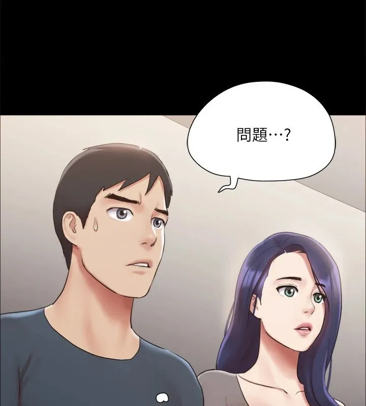 协议换爱(无码版) - 第126話-加入戰局的周曦 - page 44
