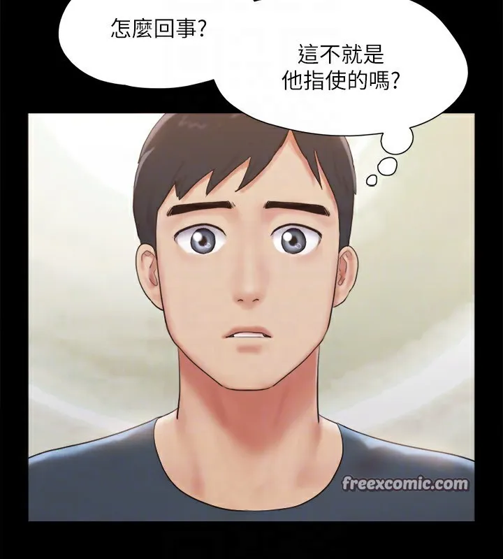协议换爱(无码版) - 第126話-加入戰局的周曦 - page 48
