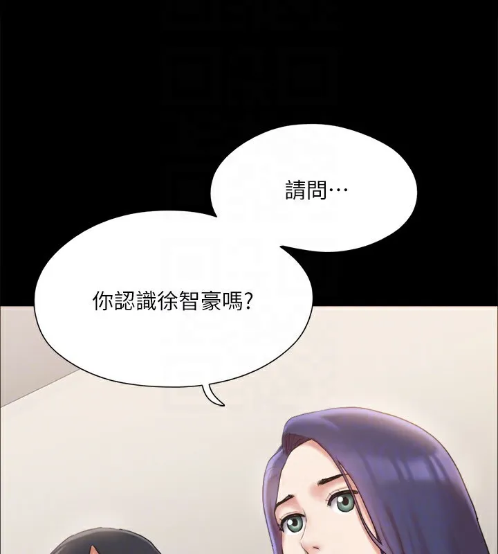 协议换爱(无码版) - 第126話-加入戰局的周曦 - page 49