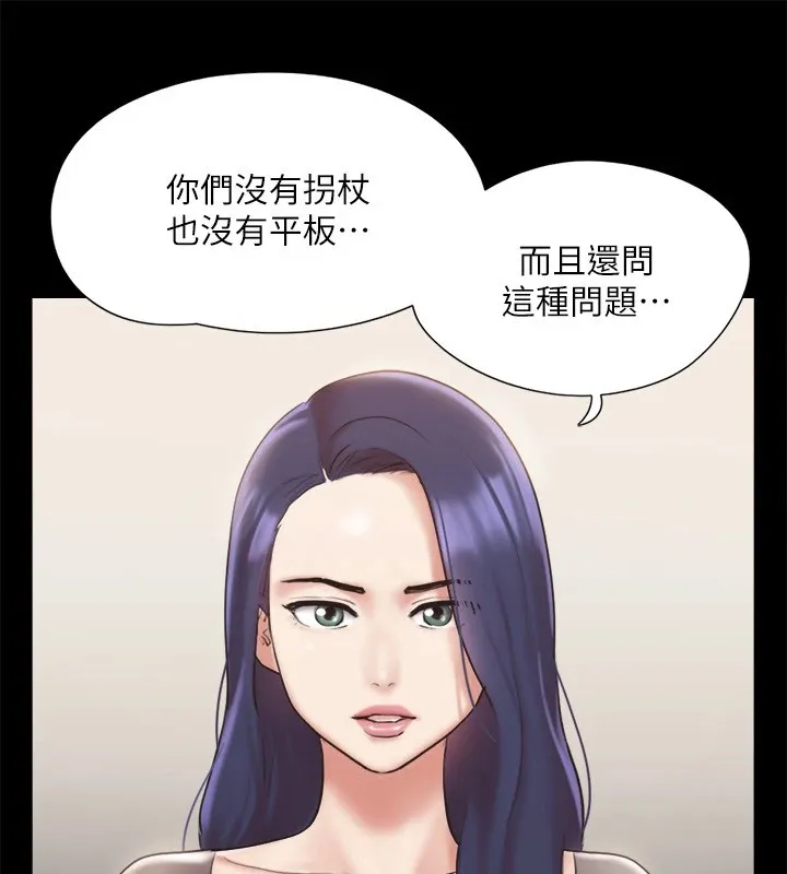 协议换爱(无码版) - 第126話-加入戰局的周曦 - page 54