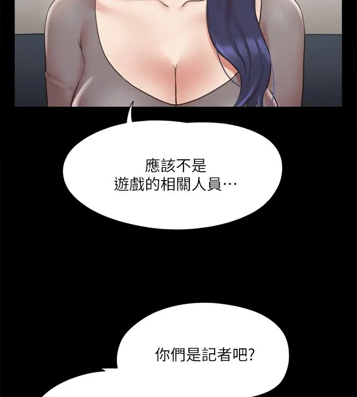 协议换爱(无码版) - 第126話-加入戰局的周曦 - page 55