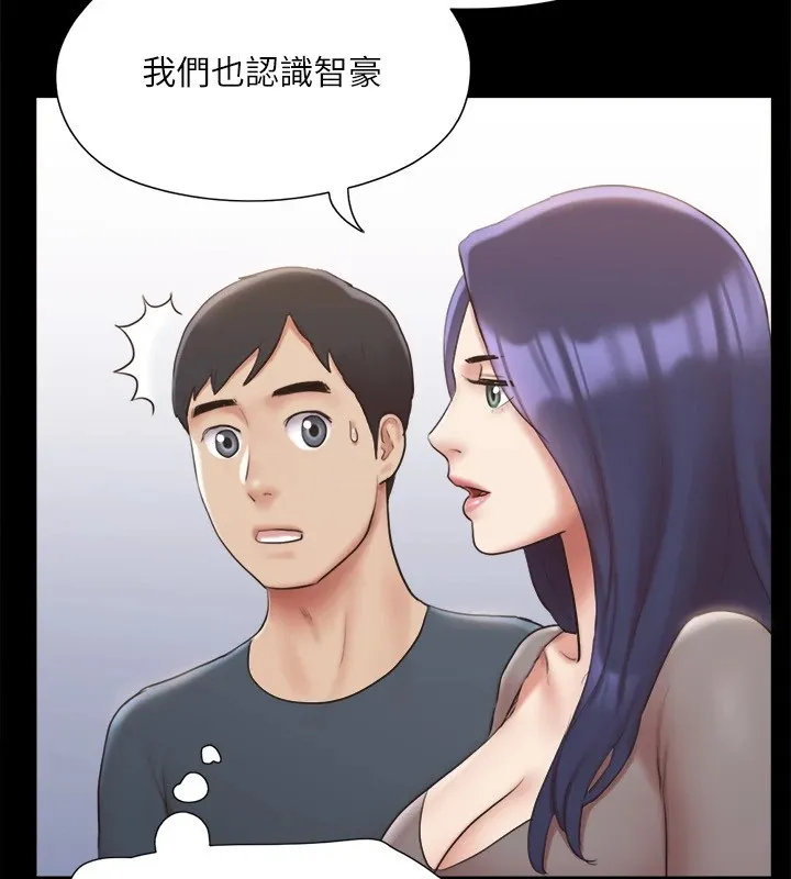 协议换爱(无码版) - 第126話-加入戰局的周曦 - page 56
