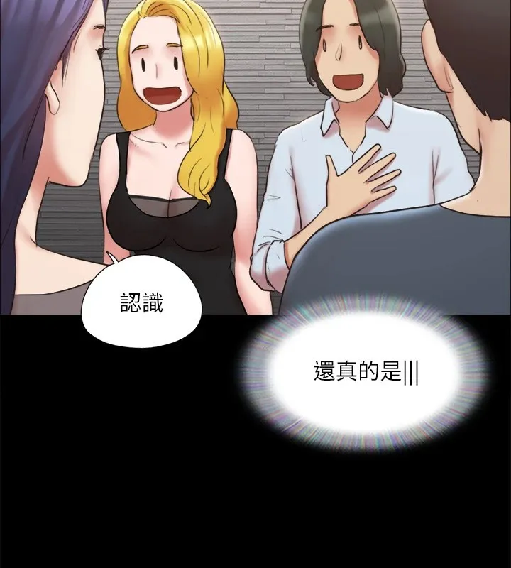 协议换爱(无码版) - 第126話-加入戰局的周曦 - page 58