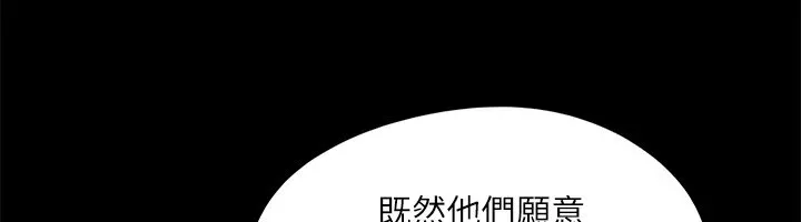 协议换爱(无码版) - 第126話-加入戰局的周曦 - page 59