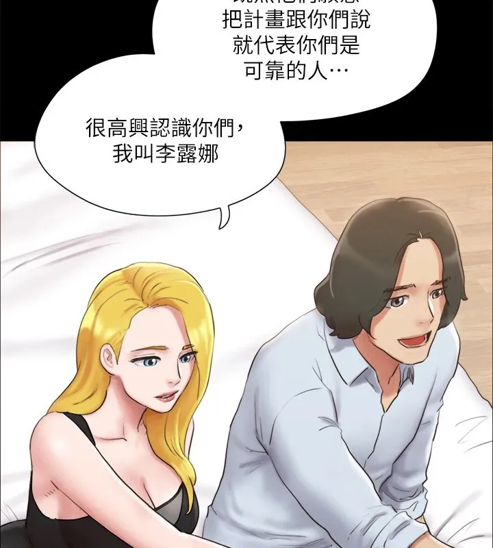 协议换爱(无码版) - 第126話-加入戰局的周曦 - page 60