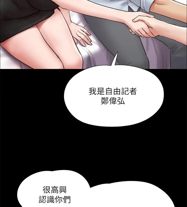 协议换爱(无码版) - 第126話-加入戰局的周曦 - page 61