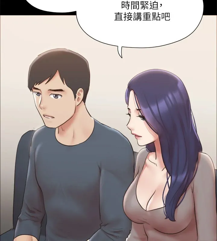 协议换爱(无码版) - 第126話-加入戰局的周曦 - page 62