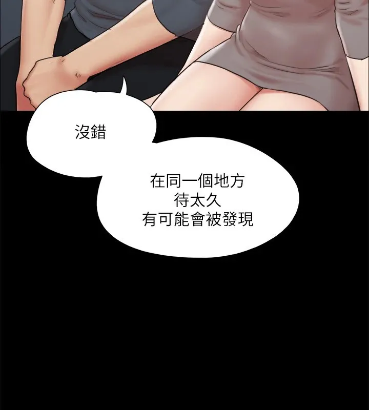 协议换爱(无码版) - 第126話-加入戰局的周曦 - page 63