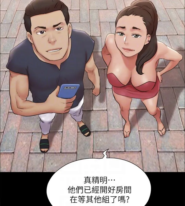 协议换爱(无码版) - 第126話-加入戰局的周曦 - page 67