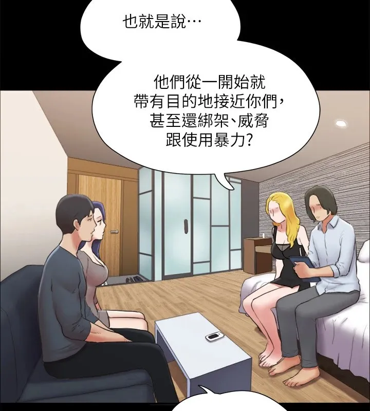协议换爱(无码版) - 第126話-加入戰局的周曦 - page 70