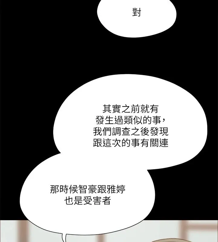 协议换爱(无码版) - 第126話-加入戰局的周曦 - page 71