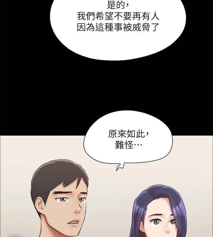 协议换爱(无码版) - 第126話-加入戰局的周曦 - page 73