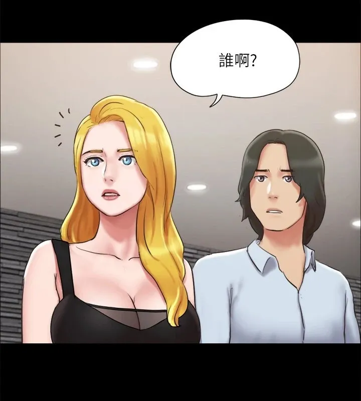 协议换爱(无码版) - 第126話-加入戰局的周曦 - page 76