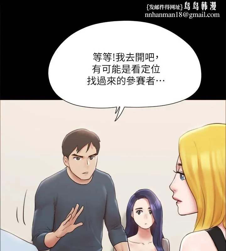 协议换爱(无码版) - 第126話-加入戰局的周曦 - page 77