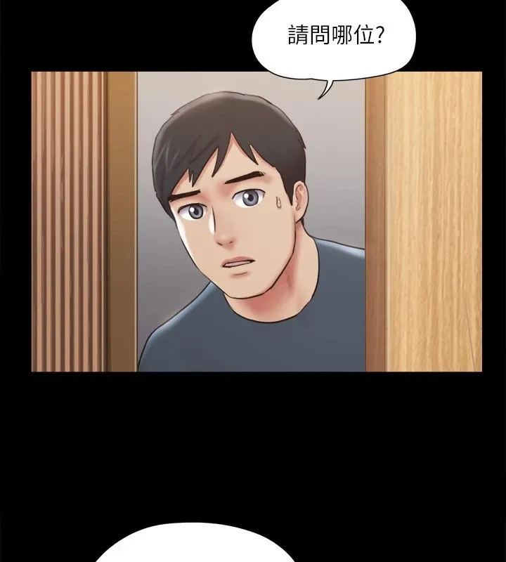 协议换爱(无码版) - 第126話-加入戰局的周曦 - page 79