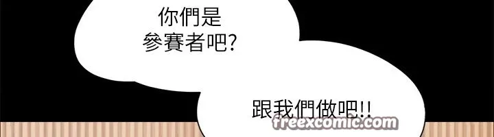 协议换爱(无码版) - 第126話-加入戰局的周曦 - page 80