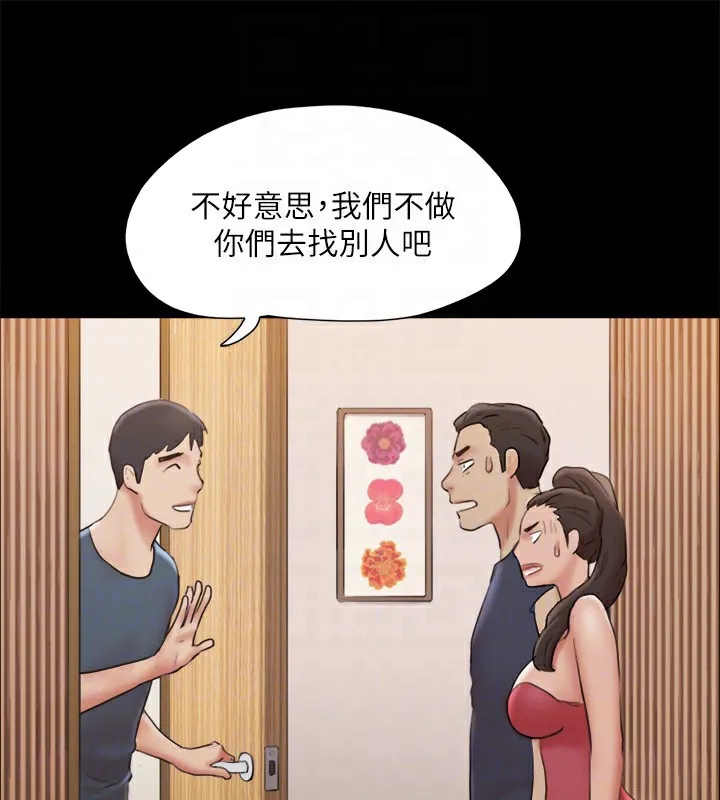 协议换爱(无码版) - 第126話-加入戰局的周曦 - page 83