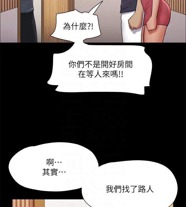 协议换爱(无码版) - 第126話-加入戰局的周曦 - page 84