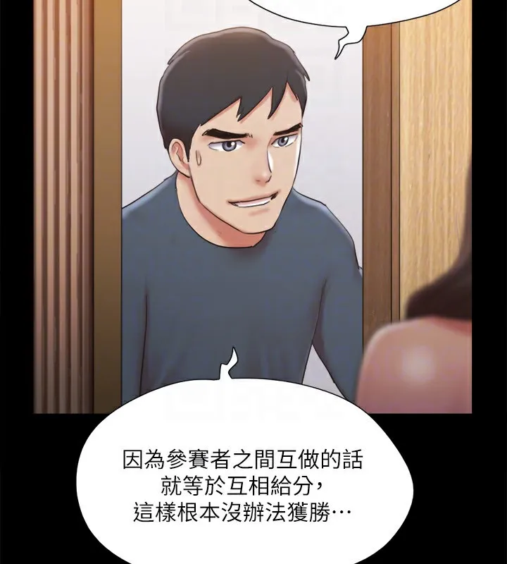 协议换爱(无码版) - 第126話-加入戰局的周曦 - page 85