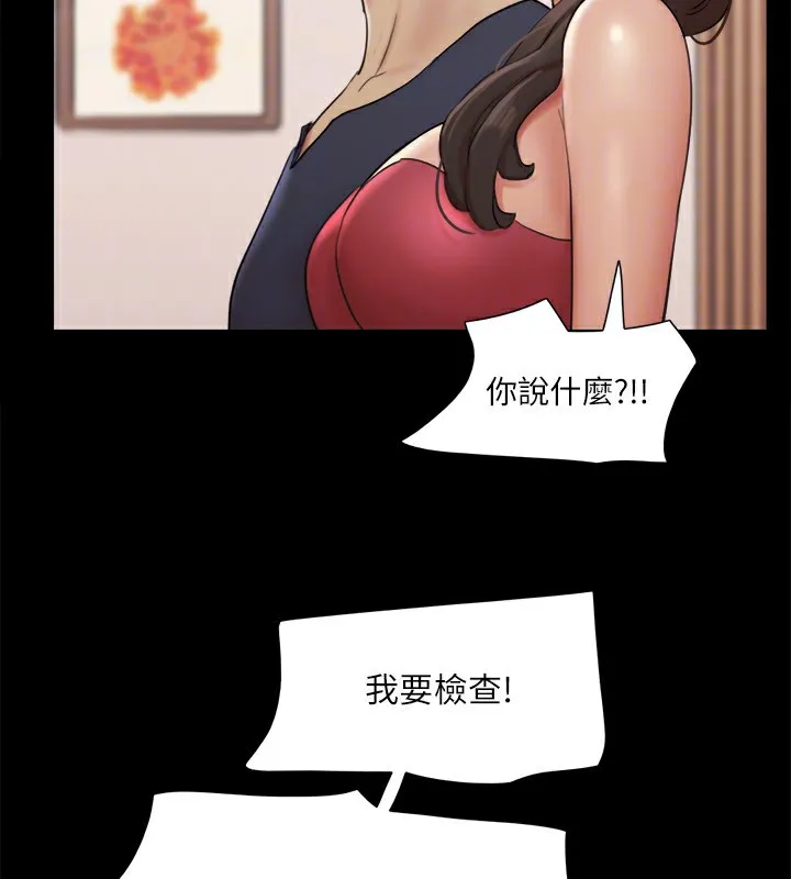 协议换爱(无码版) - 第126話-加入戰局的周曦 - page 87