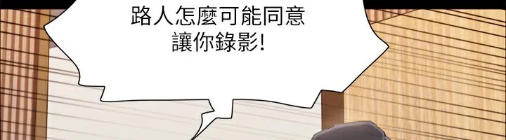 协议换爱(无码版) - 第126話-加入戰局的周曦 - page 88