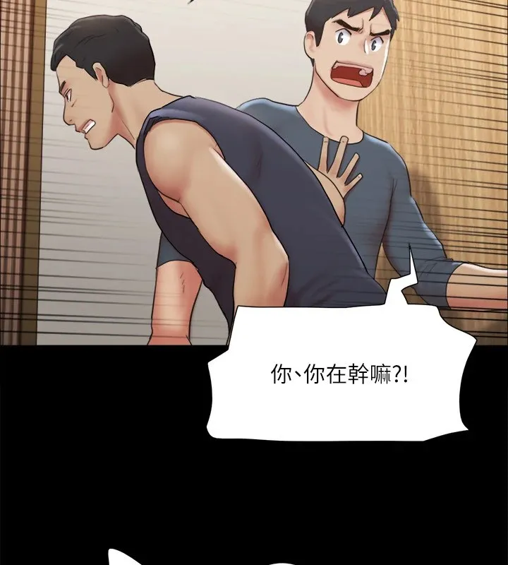 协议换爱(无码版) - 第126話-加入戰局的周曦 - page 89