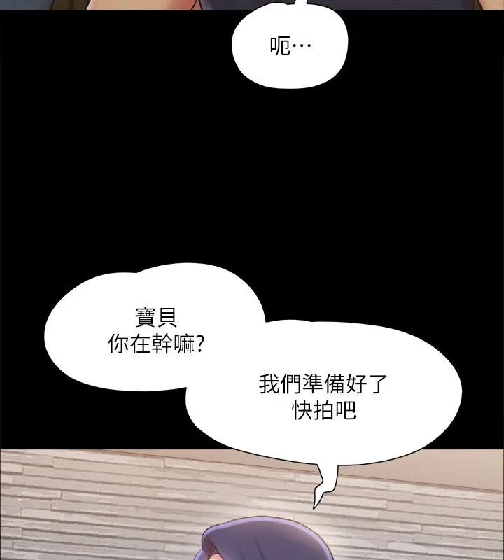 协议换爱(无码版) - 第126話-加入戰局的周曦 - page 91