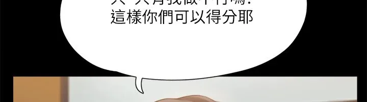 协议换爱(无码版) - 第126話-加入戰局的周曦 - page 94