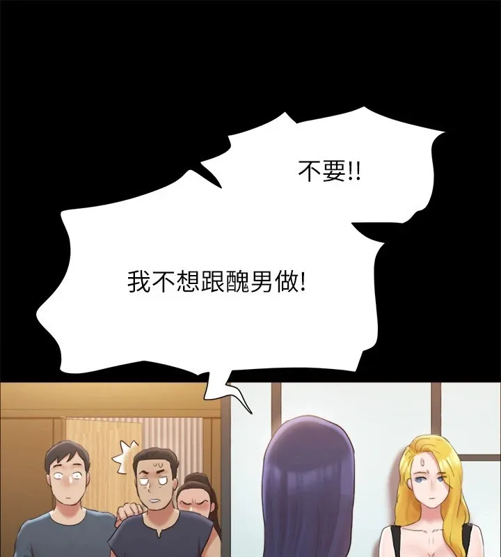 协议换爱(无码版) - 第126話-加入戰局的周曦 - page 97