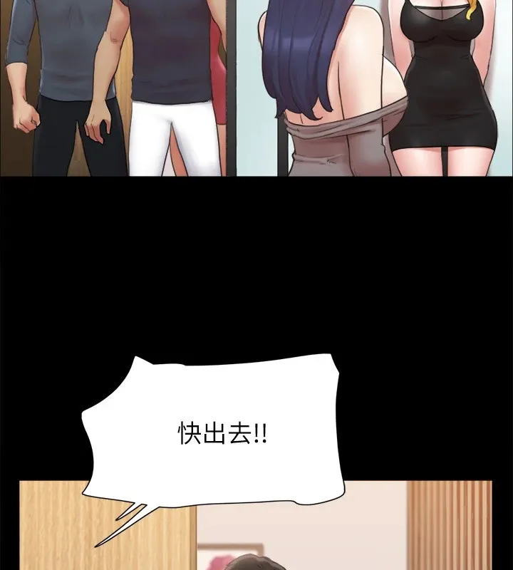 协议换爱(无码版) - 第126話-加入戰局的周曦 - page 98