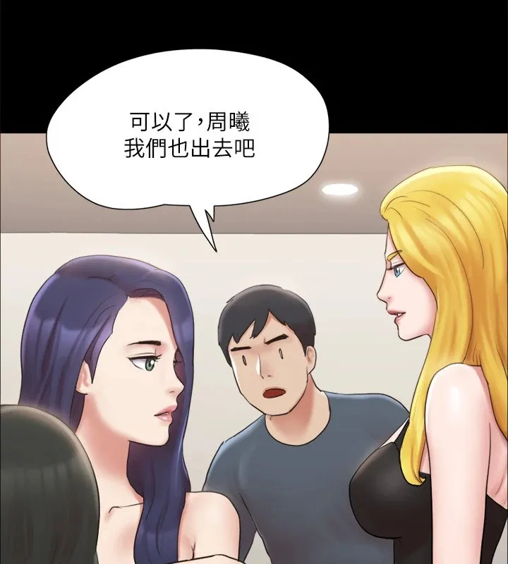 协议换爱(无码版) - 第126話-加入戰局的周曦 - page 101