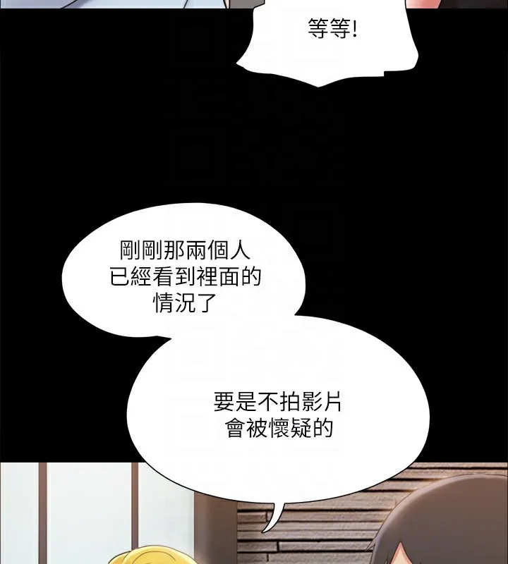 协议换爱(无码版) - 第126話-加入戰局的周曦 - page 103