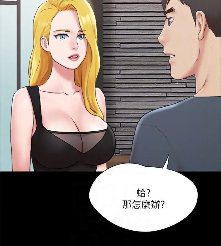 协议换爱(无码版) - 第126話-加入戰局的周曦 - page 104