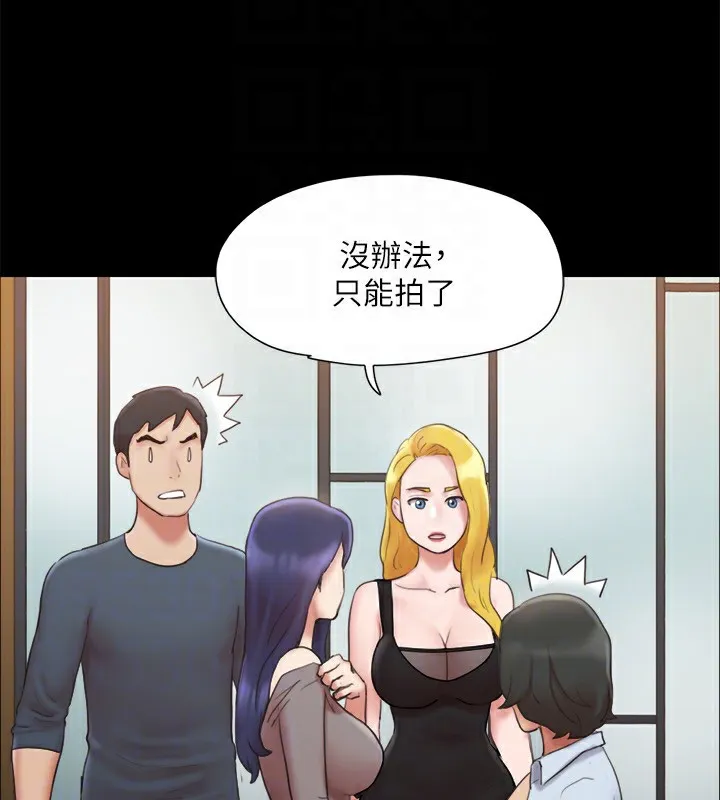 协议换爱(无码版) - 第126話-加入戰局的周曦 - page 105
