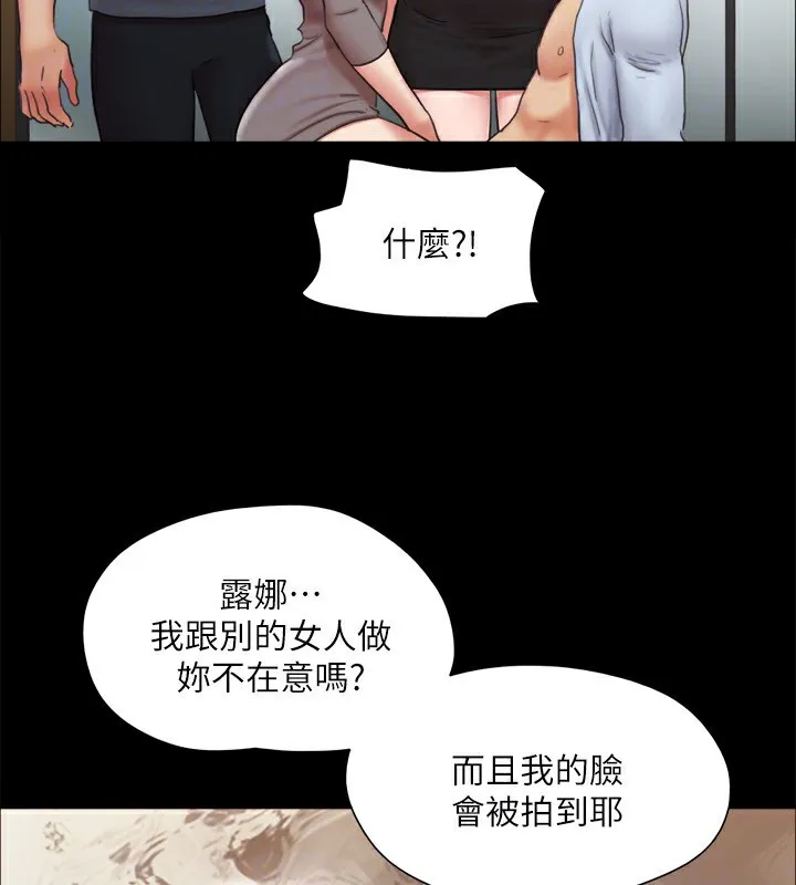协议换爱(无码版) - 第126話-加入戰局的周曦 - page 106