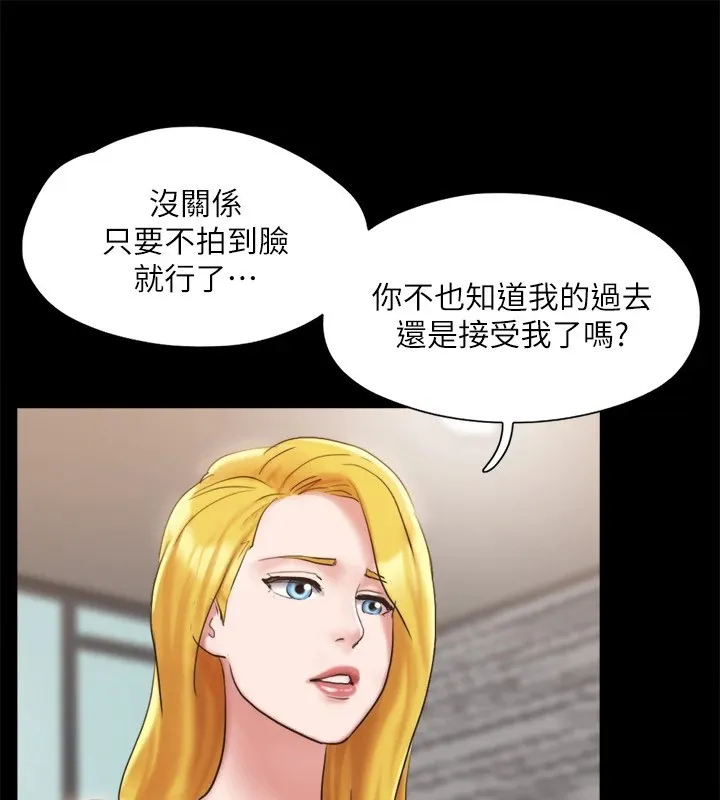 协议换爱(无码版) - 第126話-加入戰局的周曦 - page 109