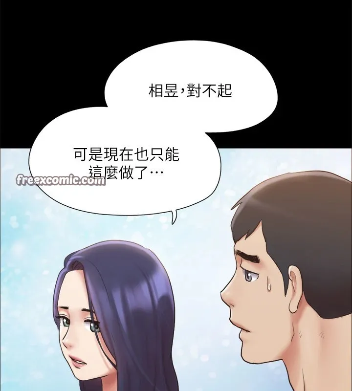 协议换爱(无码版) - 第126話-加入戰局的周曦 - page 112